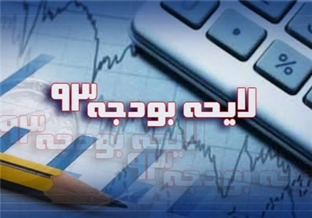 دفاعیات دژپسند از بودجه عمرانی۹۳