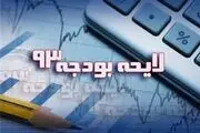 دفاعیات دژپسند از بودجه عمرانی۹۳