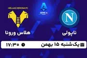 پخش زنده فوتبال ناپولی - هلاس ورونا ۱۵ بهمن ۱۴۰۲