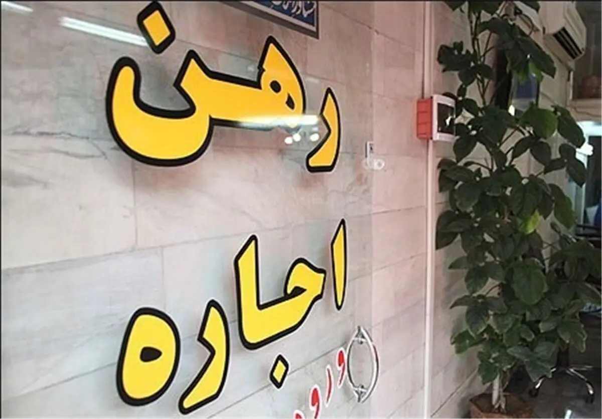 حق الزحمه بالای مشاوران املاک برای رهن و اجاره
