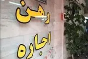 نرخ اجاره مغازه در تهران/ جدول