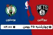 پخش زنده بسکتبال بروکلین - بوستون ۲۵ بهمن ۱۴۰۲