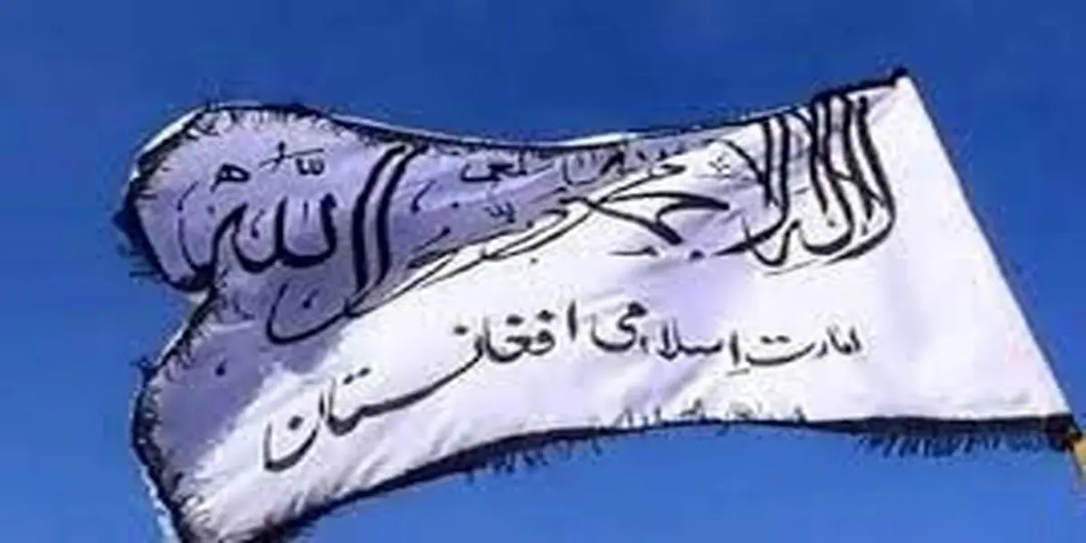 تحریم طالبان باعث قدرت یابی داعش در افغانستان می شود