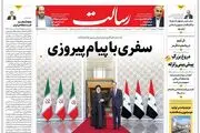 سفری با پیام پیروزی/امضای 15 سند همکاری میان ایران و سوریه/جولان شبکه‌های قیمت‌ساز در غیاب نظارت و ساماندهی فضای مجازی /پیشخوان