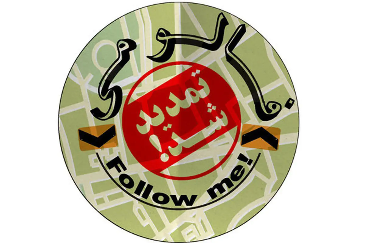 تمدید «فالو می»