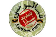 تمدید «فالو می»