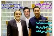 گاریدو، برد در آسیا را بلد نیست / عاملان بدبختی استقلال را بشناسید