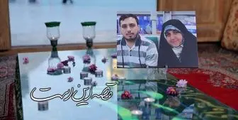 «قصه این است» به حادثه سقوط هواپیمای اوکراینی می‌پردازد