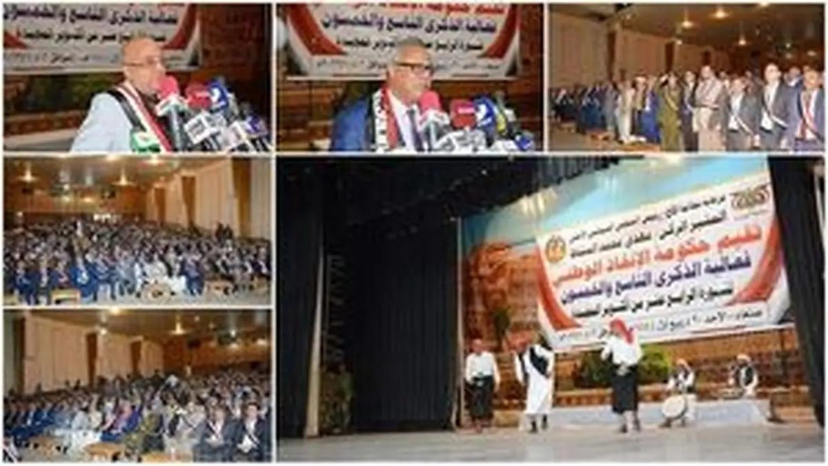 جشن یمنیها به مناسبت سالروز انقلاب ۱۴ اکتبر