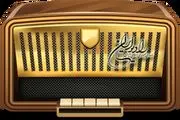 اعلام ویژه برنامه‌های رادیو ایران در یوم الله 9 دی