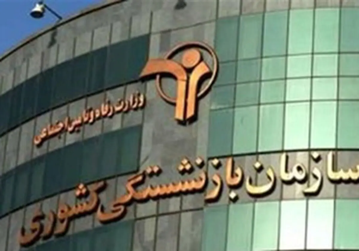 سهام بیمه ملت به بازنشستگان کشوری واگذار می شود+ جزئیات