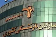 سهام بیمه ملت به بازنشستگان کشوری واگذار می شود+ جزئیات