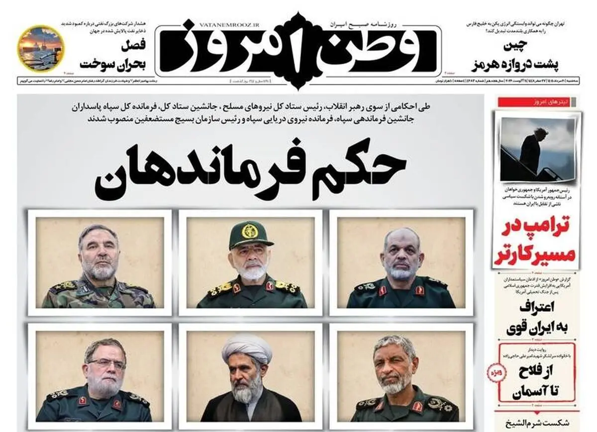  آرایش تازه اقتدار، فرمانده فرماندهان/ پیشخوان