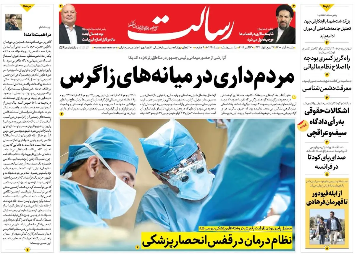 مردمداری در میانههای زاگرس/بنزین در مدار آرامش/ شائبههای یک طرح شبانه/ ۱۲ مورد عجیب از عملکرد بودجهای دولت قبل/پیشخوان