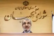 ایرادات شورای نگهبان به طرح اعاده اموال نامشروع مسئولان + جزئیات