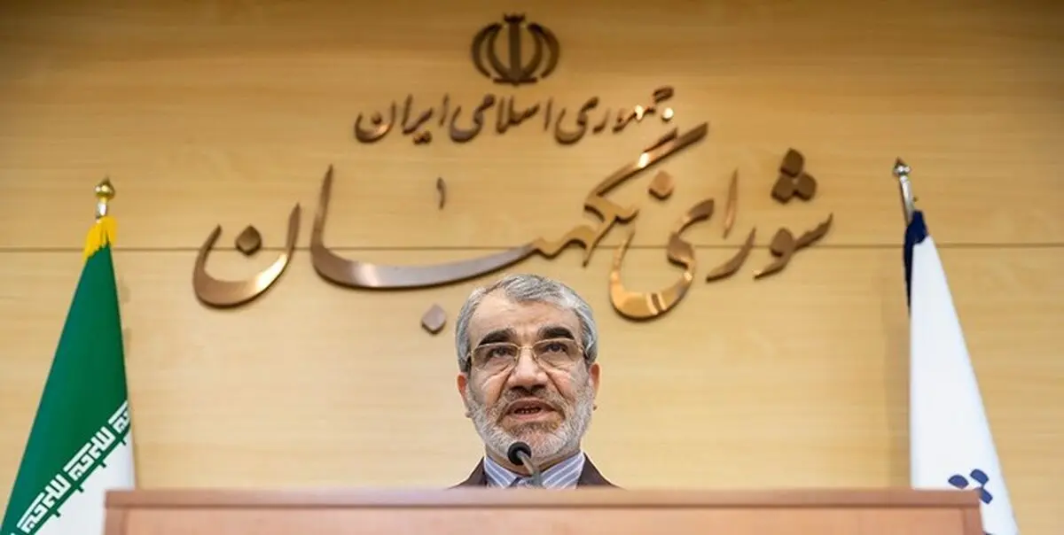 ایرادات شورای نگهبان به طرح اعاده اموال نامشروع مسئولان + جزئیات