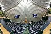 اسامی غائبین آغاز جلسه علنی امروز مجلس