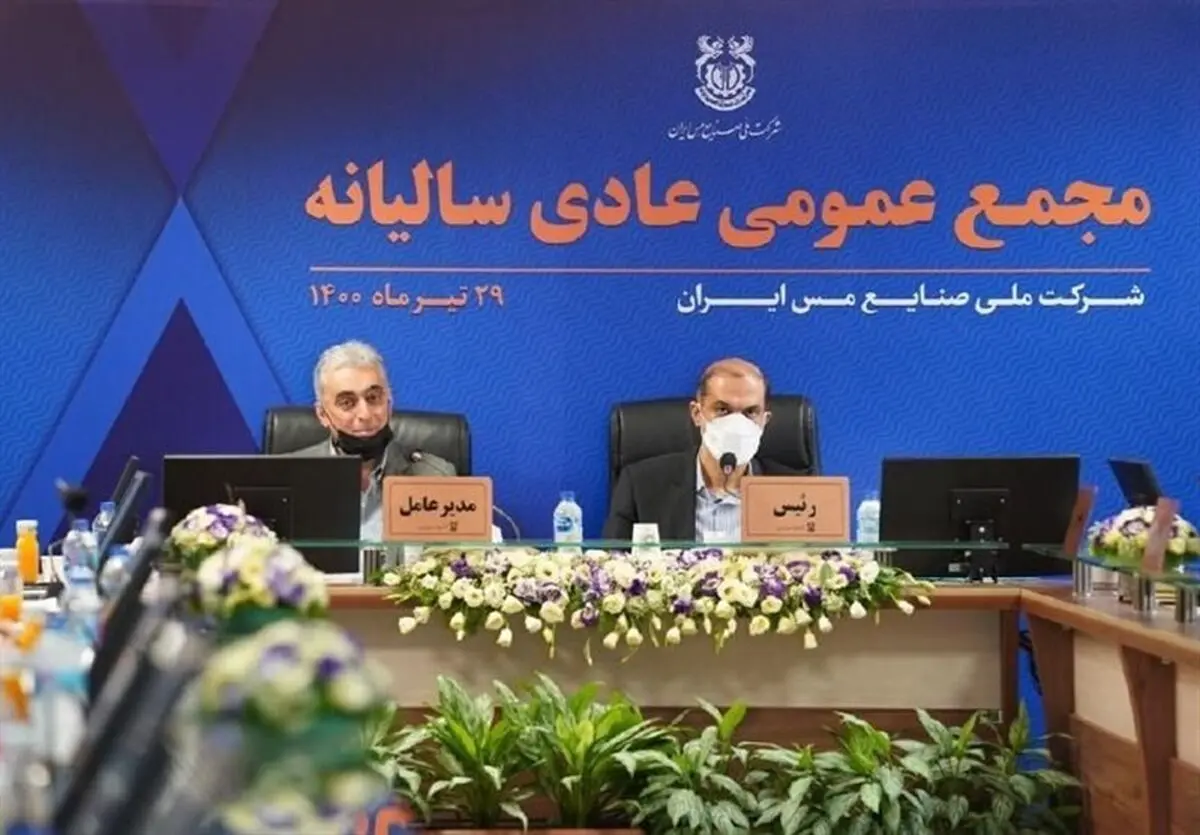 تقسیم سود نماد بورسی فملی