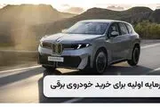 رانندگی با خودرو برقی چقدر خرج دارد؟ مقایسه با خودروهای بنزینی