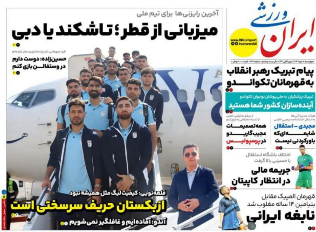 میزبانی از قطر تاشکند یا دبی/ برای سهراب سه روز هم کافی بود/ پیشخوان ورزشی