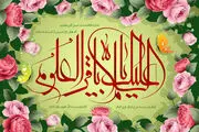گلچین مولودی ولادت امام محمد باقر (ع)