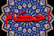 
حکم گرفتن روزه در ایام اعتکاف /فیلم
