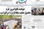 حوادث‌غزه محصول حمایت سلطه‌گران از اسرائیل