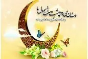 عید فطر؛ لبخند خداحافظی میزبان به مهمان


