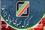 اقدامات گمرکی منطقه آزاد ماکو شفاف‌سازی می‌شود 