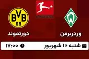 پخش زنده فوتبال وردربرمن - دورتموند ۱۰ شهریور ۱۴۰۳