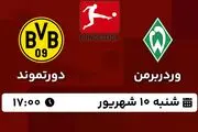 پخش زنده فوتبال وردربرمن - دورتموند ۱۰ شهریور ۱۴۰۳
