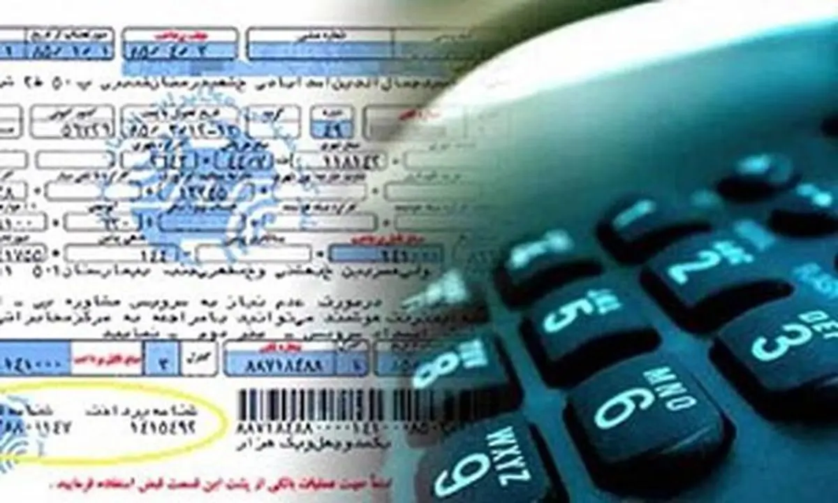 قبض تلفن ثابت پیامکی می شود