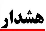  توصیه‌های مرکز اطلاع‌رسانی پلیس پایتخت در پی بروز زلزله