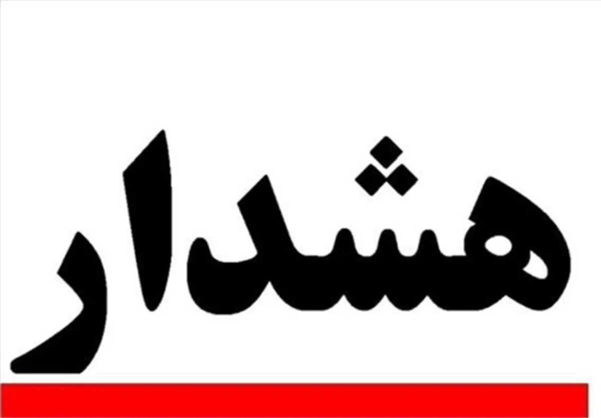 مردم آبادان و خرمشهر برای ۴ روز آب ذخیره کنند
