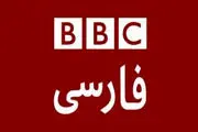  اعتراف BBC به انتشار فیلم دروغین درباره تجمع امروز+عکس 