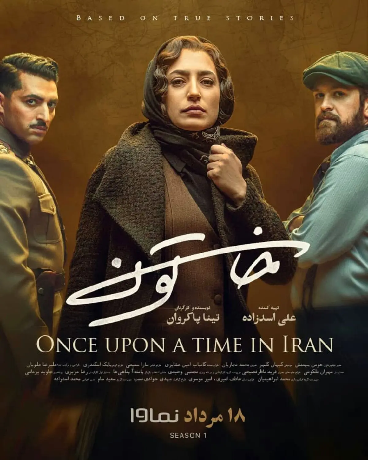 پخش سریال «خاتون» از دوشنبه ۱۸ مرداد در نماوا