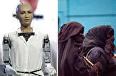 ربات حامی حقوق زنان در عربستان/تصاویر