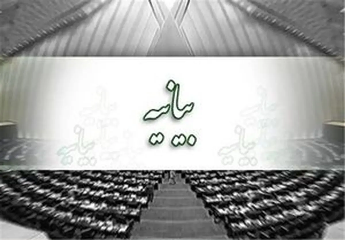 نمایندگان مجلس از نیروهای امنیتی حمایت کردند