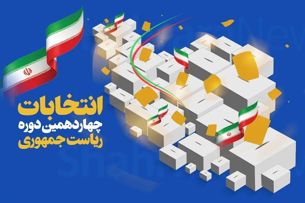 اولین تصاویر از بررسی صلاحیت نامزدهای ریاست جمهوری در شورای نگهبان