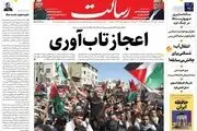 مذاکره برای تسلیم/ دنیای امروز دنیای موشک است/ پیشخوان