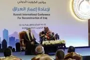 کویت برای عراق 