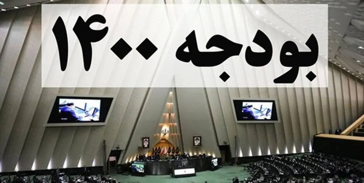 دستور رئیسی برای اصلاح بودجه 1400