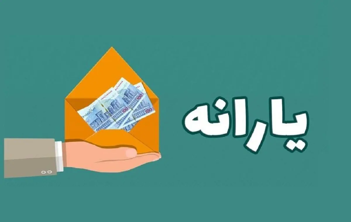 استعلام دهک بندی یارانه با کدملی ۱۴۰۲
