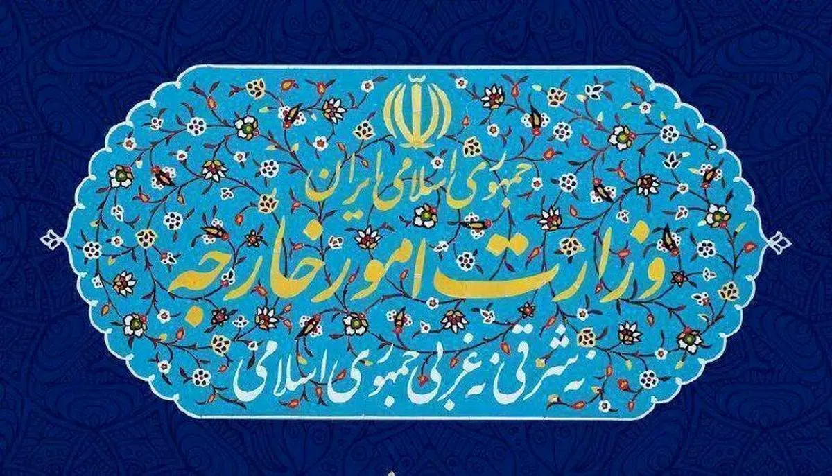 بیانیه وزارت خارجه درخصوص قطعنامه هولوکاست درمجمع عمومی سازمان ملل متحد
