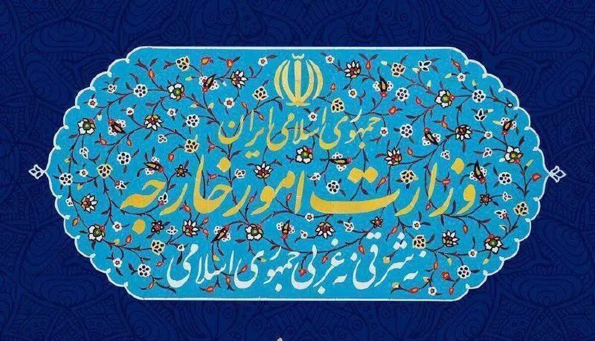 بیانیه وزارت خارجه درخصوص قطعنامه هولوکاست درمجمع عمومی سازمان ملل متحد