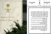 طرح عربستان برای جنگ رسانه ای با ایران