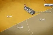 ۳ پیام حمله ایران به پایگاه التنف از نگاه رسانه لبنانی
