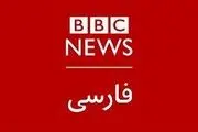 وحشی‌گری ضدانقلاب به روایت بی‌بی‌سی/فیلم