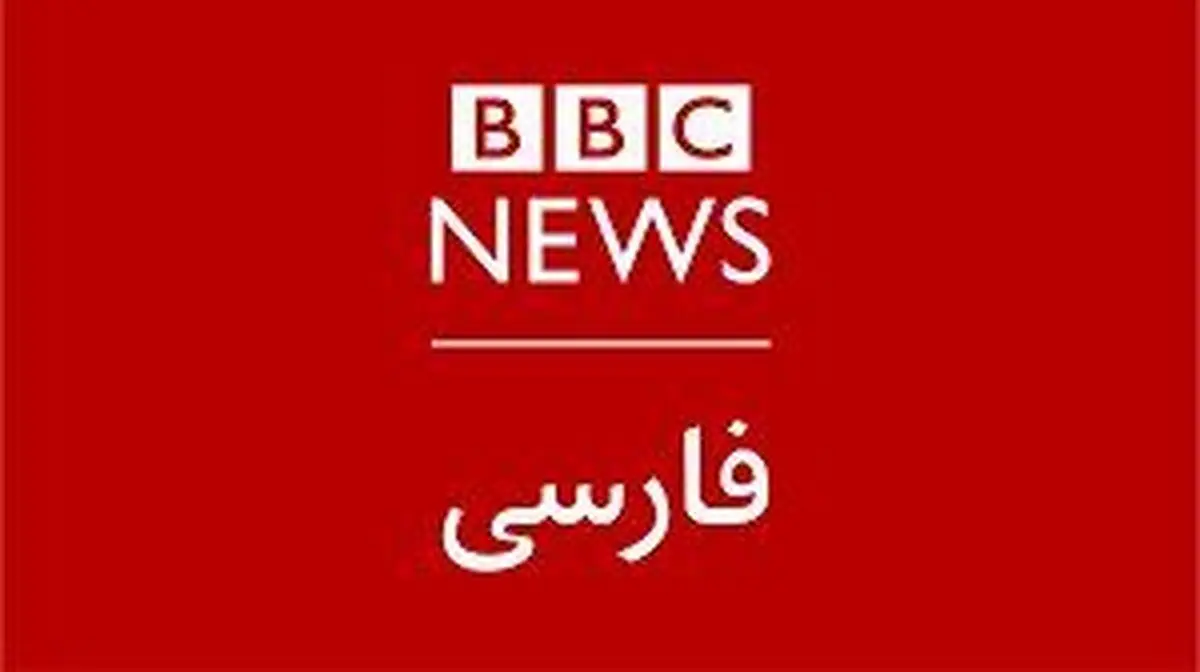 افشاگری مجری بی بی سی درباره رپر ایرانی!