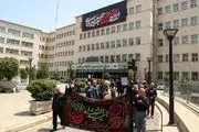 برگزاری آیین سوگواری حضرت اباعبدالله الحسین (ع) و یاران باوفایش در سازمان امور مالیاتی کشور
